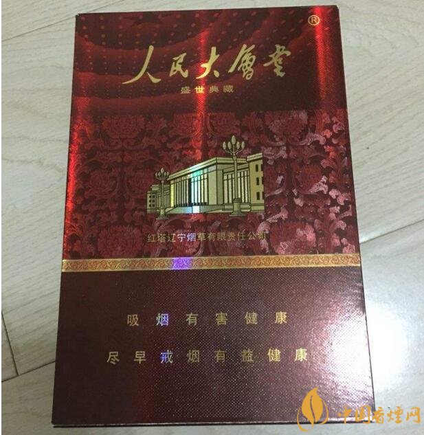 人民大會堂細支煙價格，人民大會堂細煙有幾款