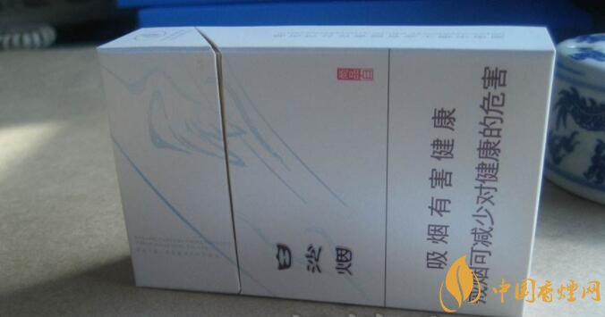 白沙細(xì)支香煙價格表及圖片，白沙細(xì)支香煙有幾種