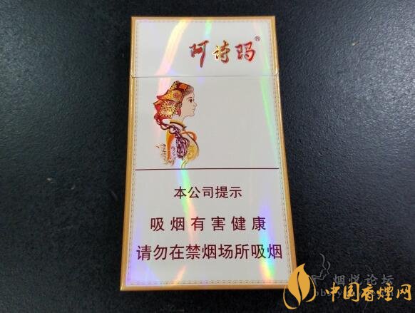 玉溪阿詩瑪多少錢一包，阿詩瑪香煙有幾種