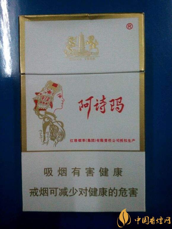 玉溪阿詩瑪多少錢一包，阿詩瑪香煙有幾種