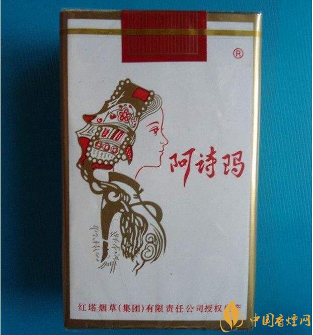 玉溪阿詩瑪多少錢一包，阿詩瑪香煙有幾種