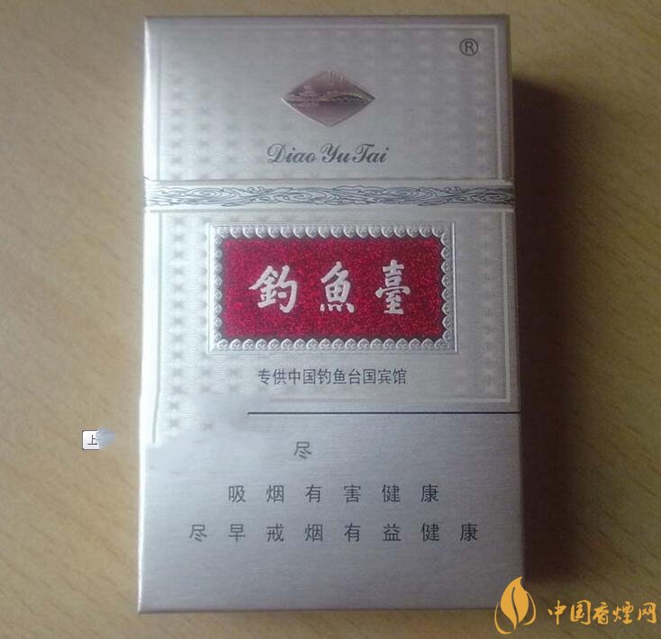 釣魚臺(tái)細(xì)支多少錢一包，釣魚臺(tái)細(xì)煙價(jià)格及圖片