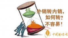 出口轉(zhuǎn)內(nèi)銷是什么意思 出口轉(zhuǎn)內(nèi)銷香煙不能在國內(nèi)銷售(除非機(jī)場(chǎng)買)