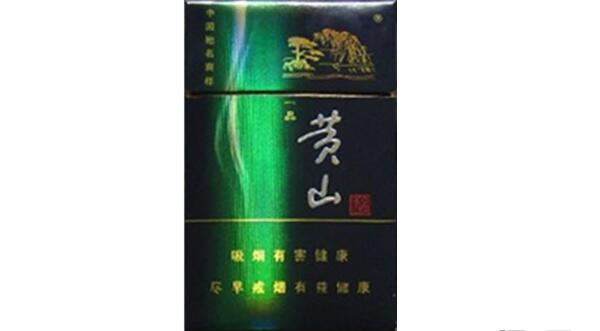 黃山藍(lán)一品多少錢(qián) 黃山(藍(lán)一品)香煙價(jià)格表圖