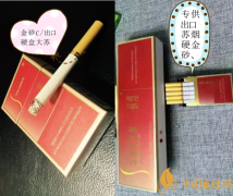 蘇煙硬盒專供出口多少錢(qián) 專供出口蘇煙硬金砂(c)價(jià)格400元