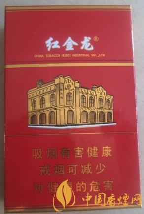 紅金龍硬南洋多少錢一包 紅金龍硬南洋官方報價！