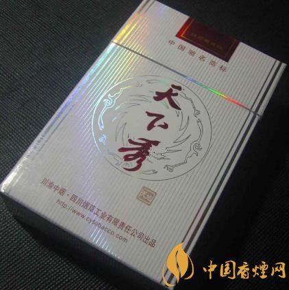 天下秀紅天地香煙價格表 天下秀最貴的香煙！