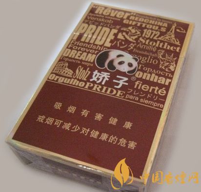 嬌子天之?huà)勺蛹t價(jià)格及口感 走向世界的商務(wù)用煙！