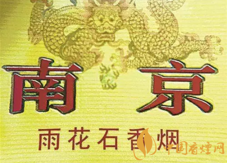 南京雨花石假煙怎么識別 南京雨花石香煙真假對比圖介紹！