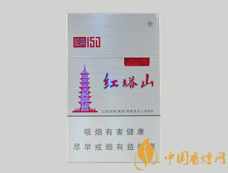 紅塔山10元左右香煙價格表圖 這幾款卷煙口感才經(jīng)典！