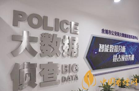 安徽舒城縣借助大數(shù)據(jù)+助力案件偵辦提速！